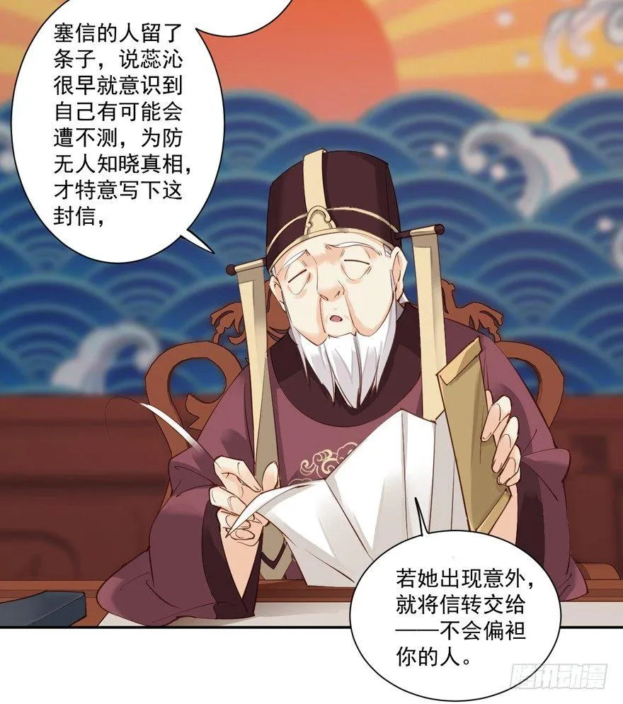 第五十三话（上） 第13页