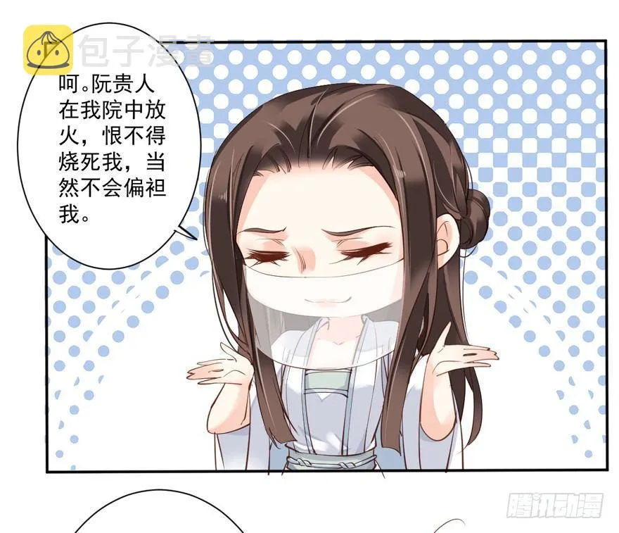 第五十三话（上） 第14页