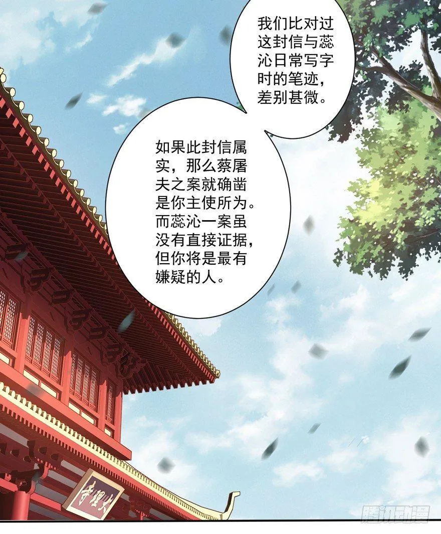 第五十三话（上） 第16页