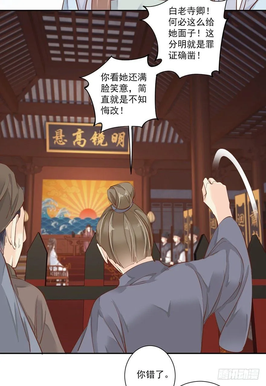 第五十三话（上） 第18页