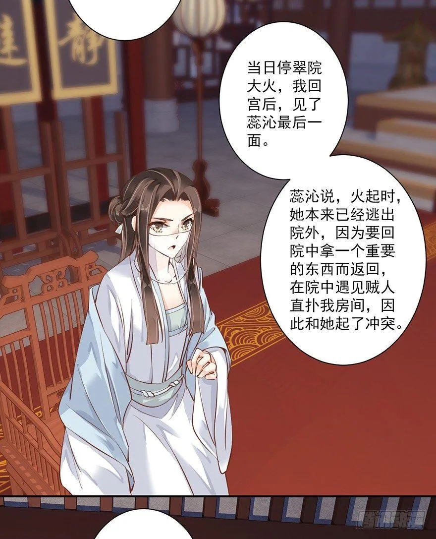 第五十三话（上） 第20页