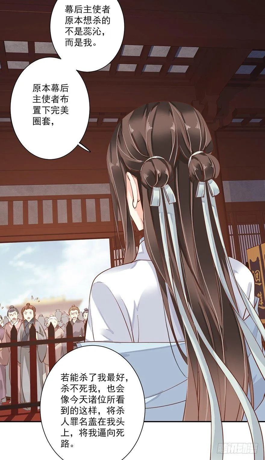 第五十三话（上） 第21页