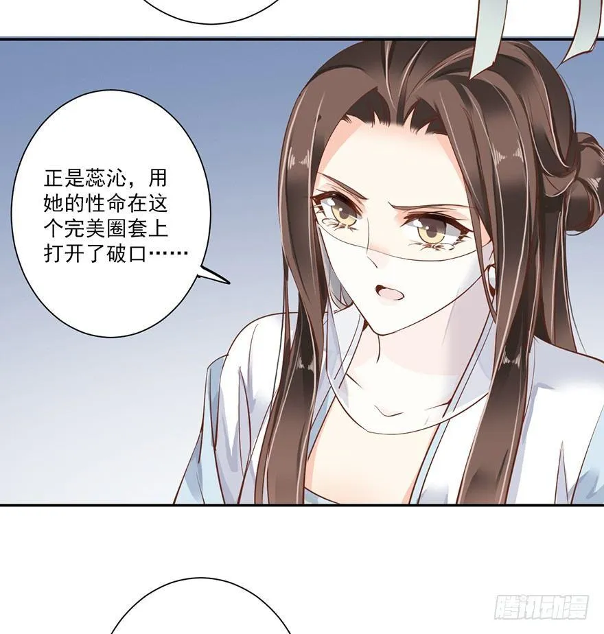 第五十三话（上） 第22页