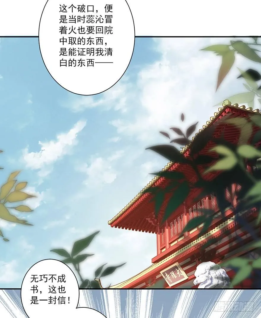 第五十三话（上） 第23页
