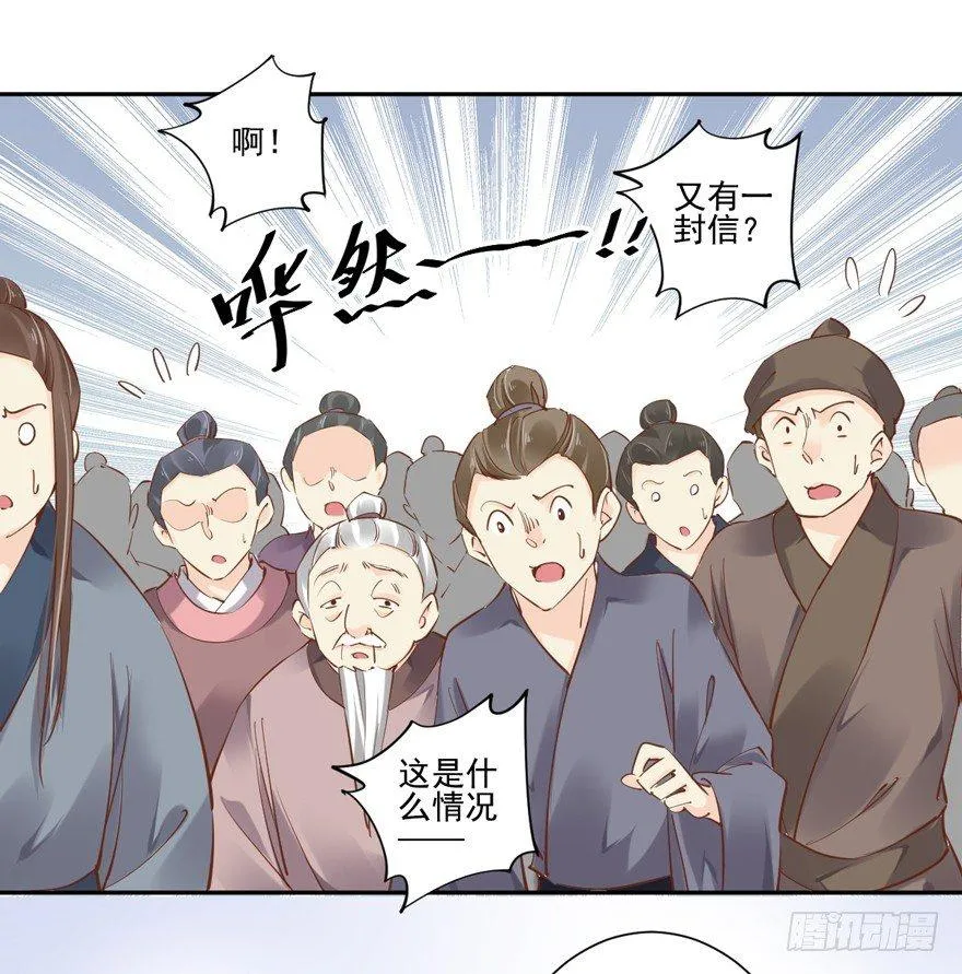 第五十三话（上） 第25页