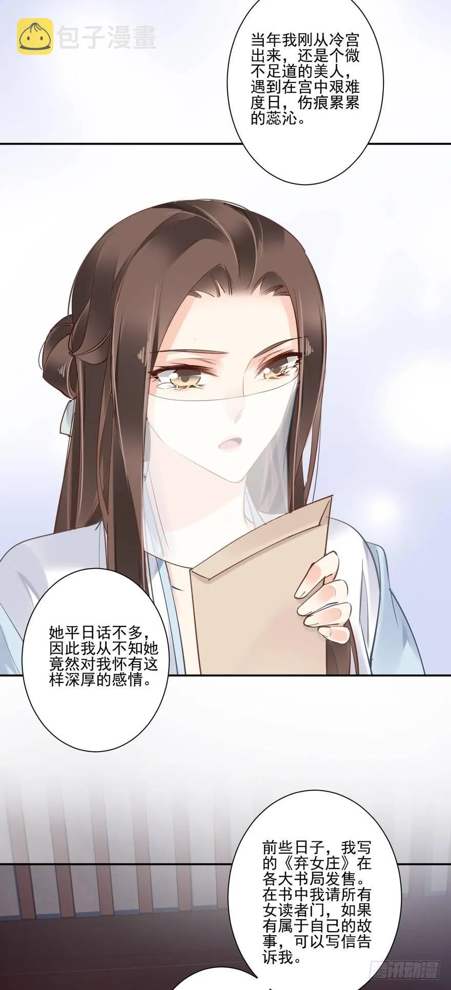 第五十三话（上） 第26页