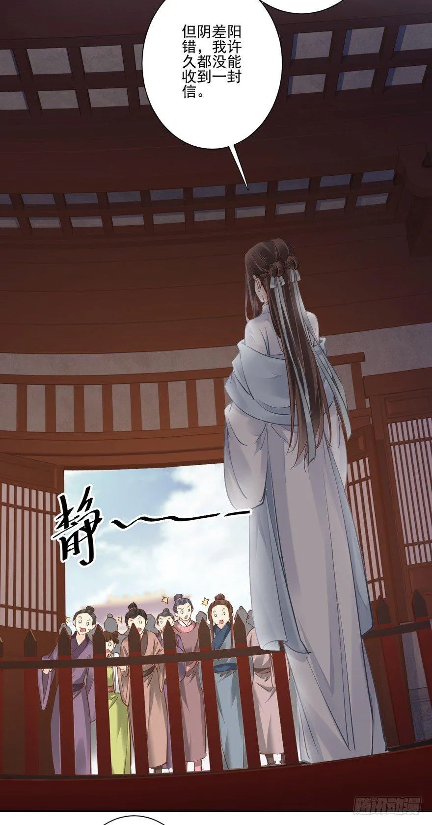 第五十三话（上） 第27页
