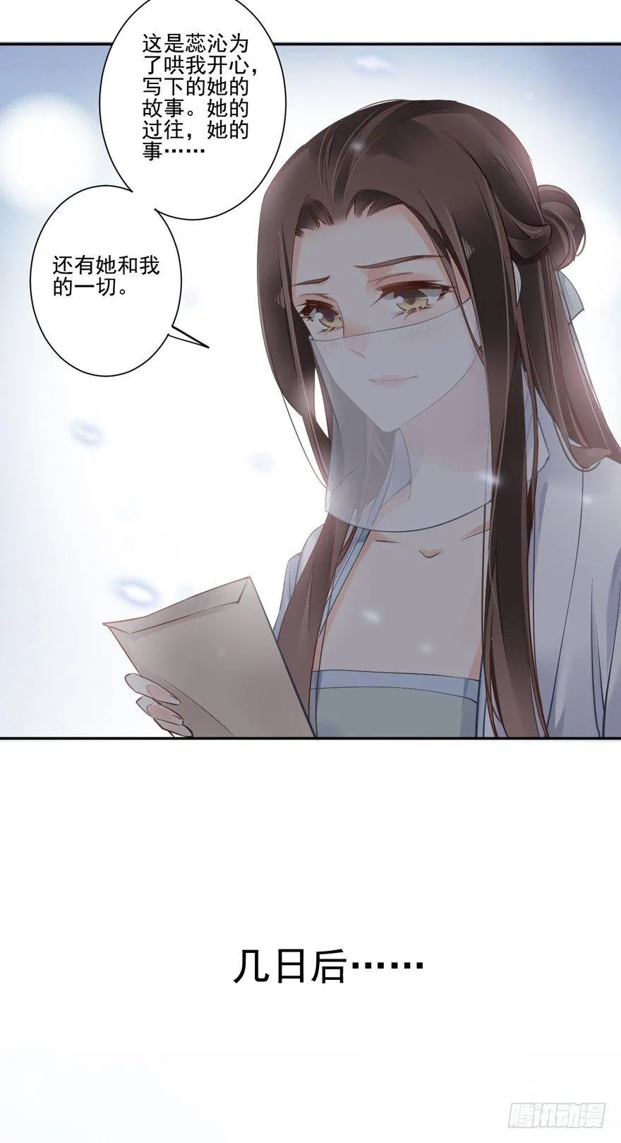 第五十三话（上） 第28页