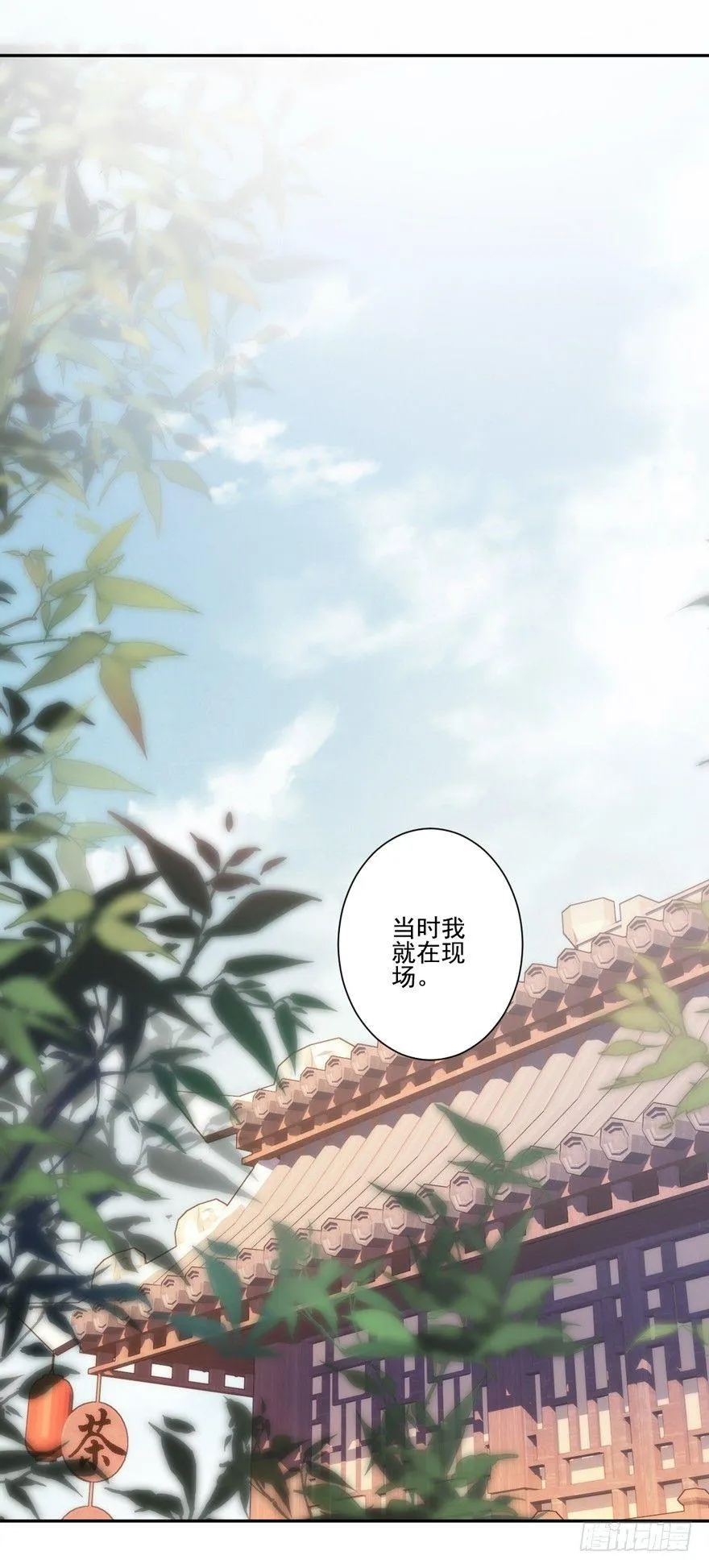 第五十三话（上） 第29页