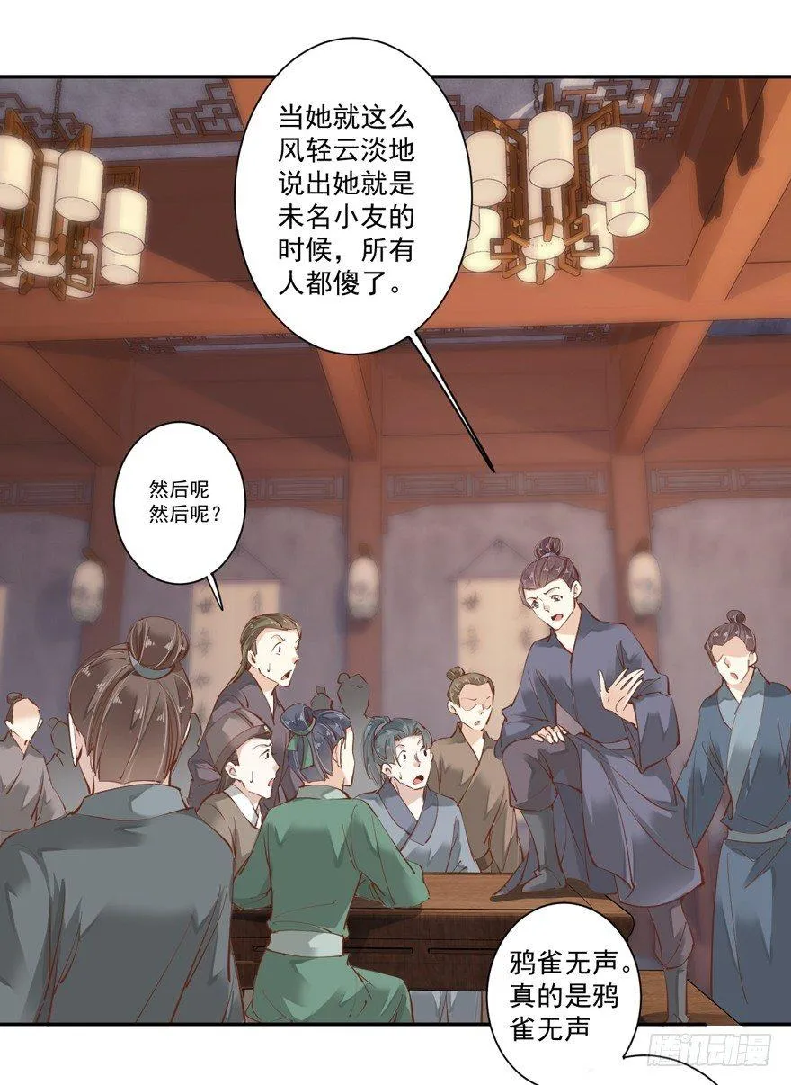 第五十三话（上） 第30页