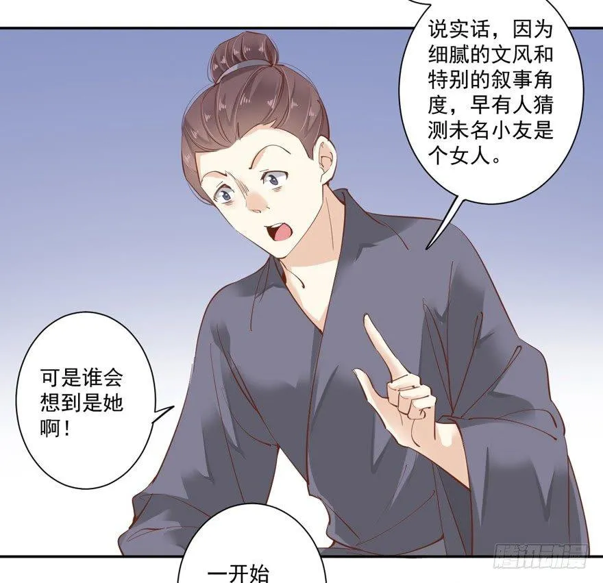 第五十三话（上） 第31页