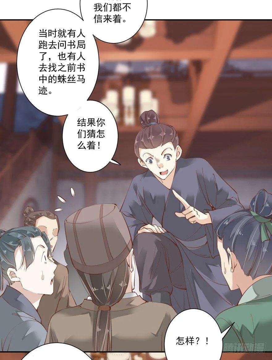 第五十三话（上） 第32页