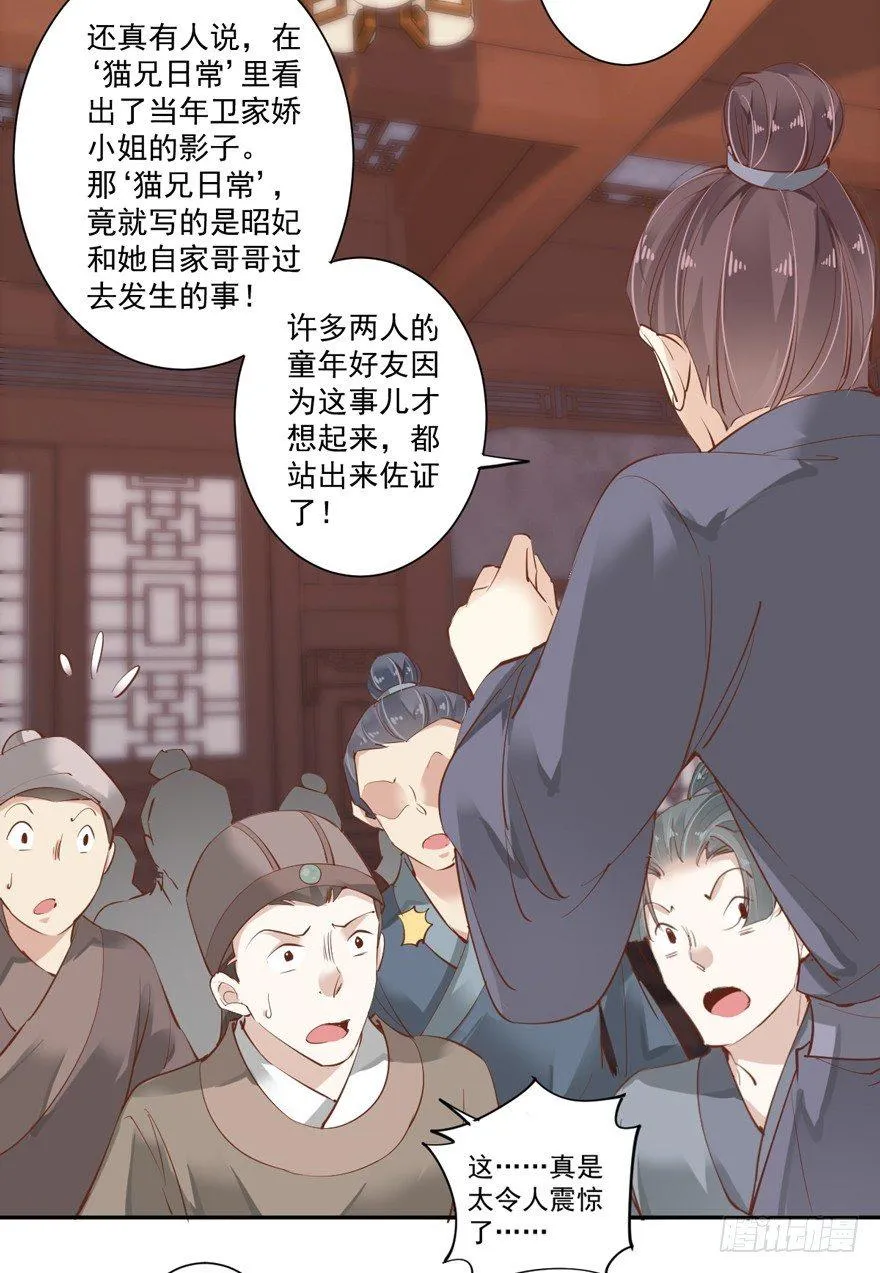 第五十三话（上） 第33页