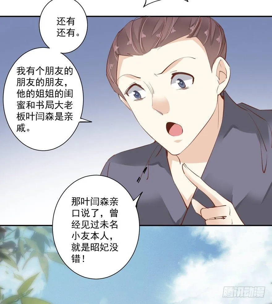 第五十三话（上） 第34页