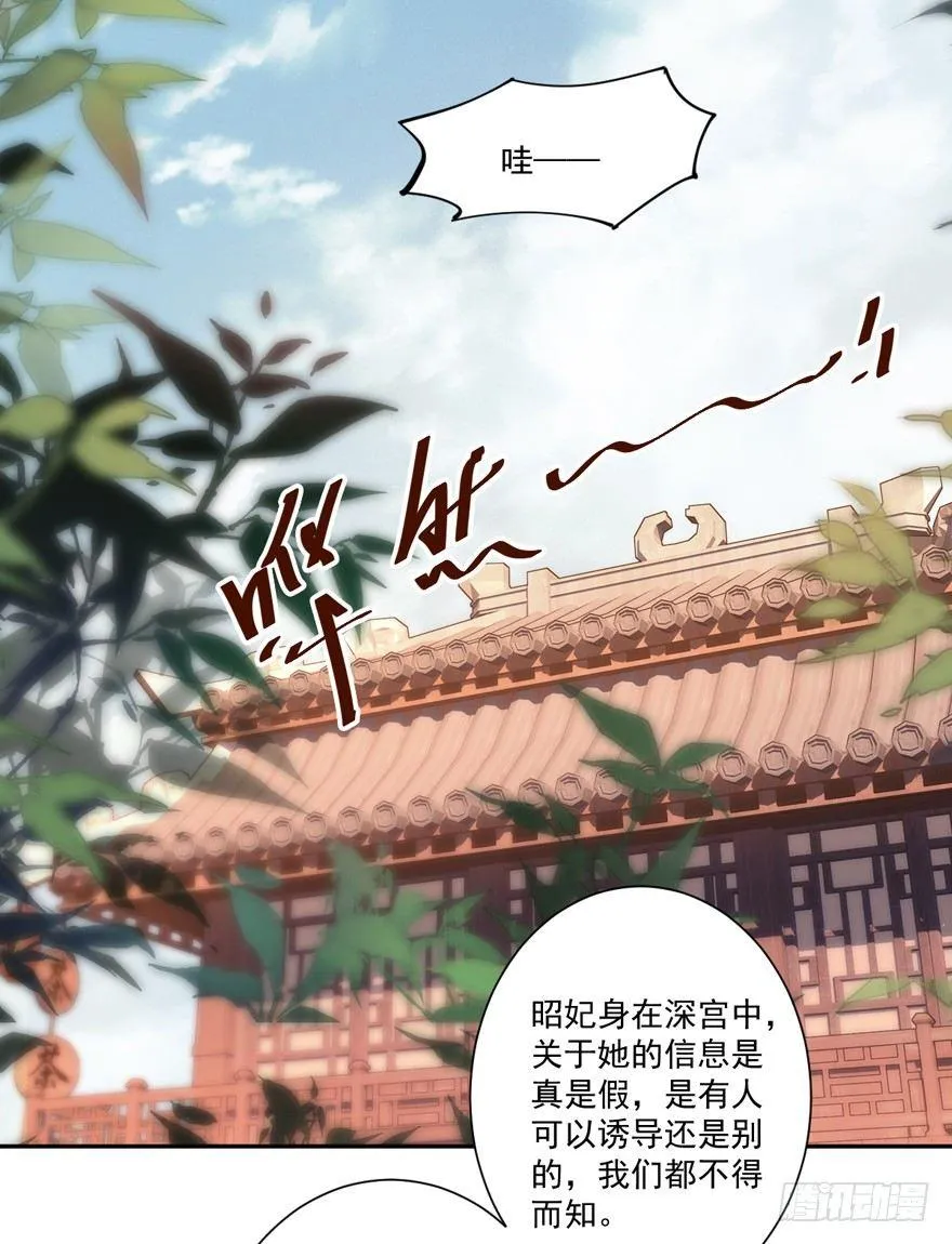 第五十三话（上） 第35页