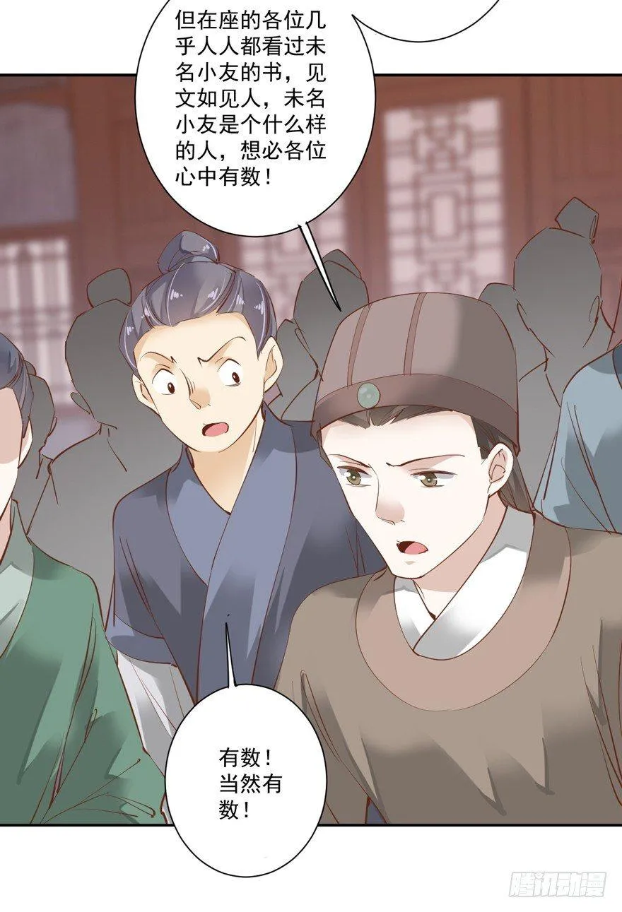 第五十三话（上） 第36页