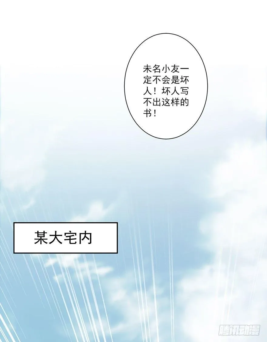 第五十三话（上） 第37页