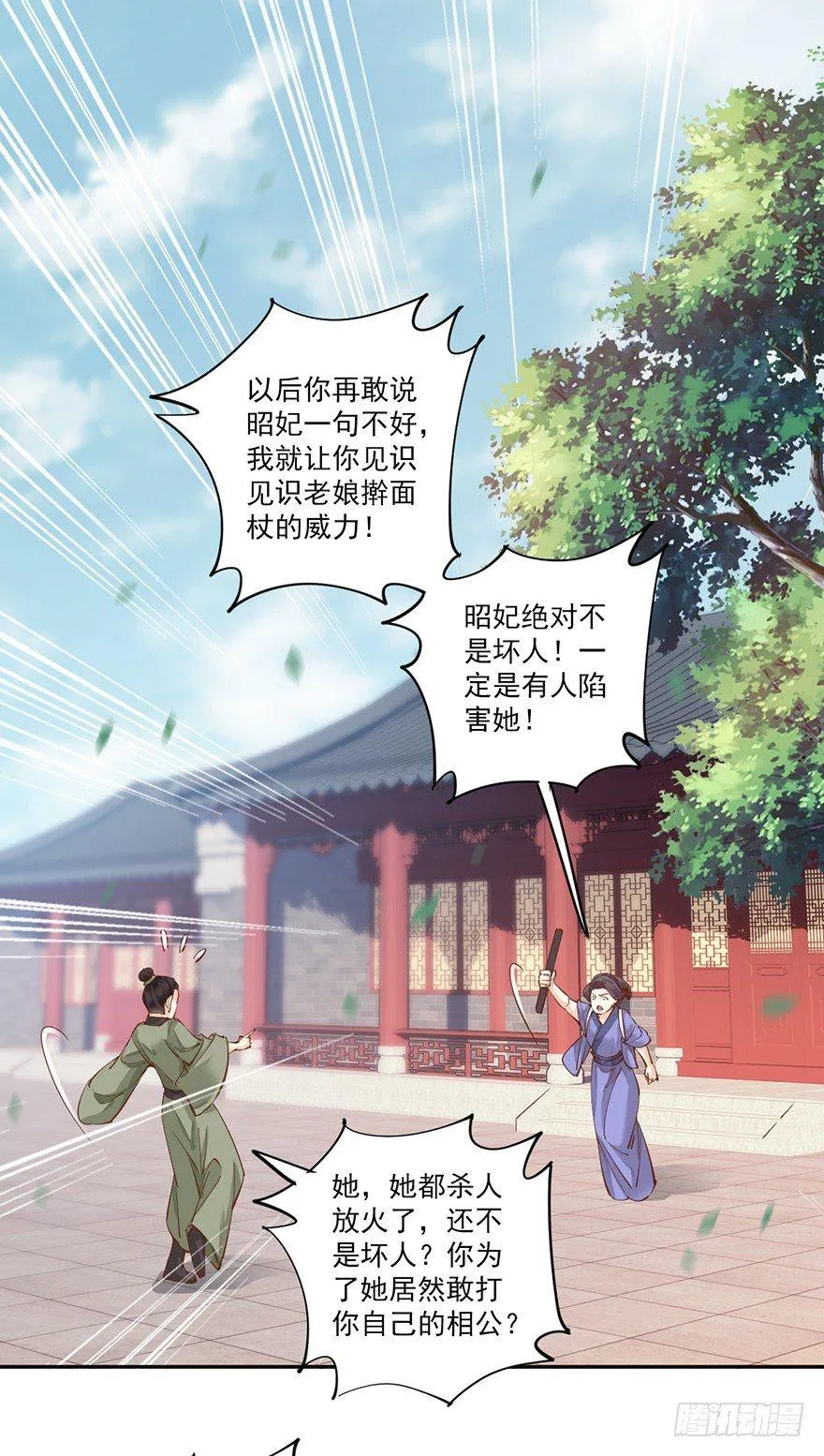 第五十三话（上） 第38页