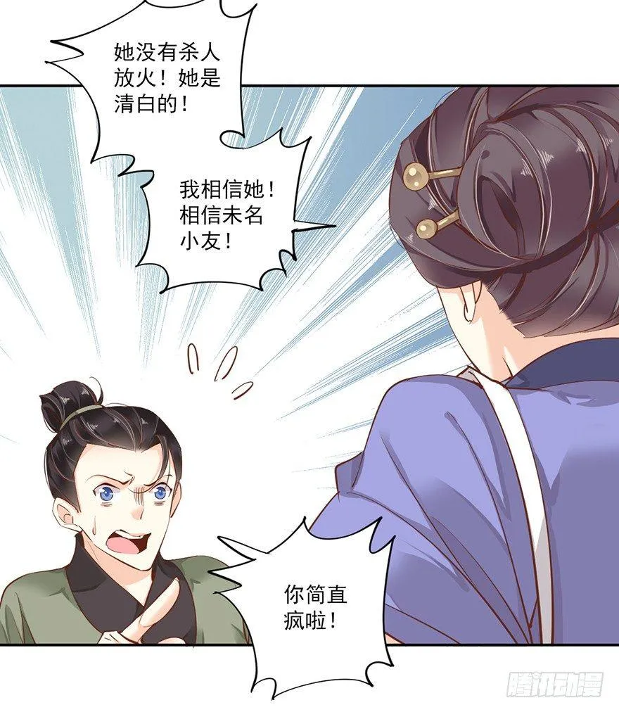 第五十三话（上） 第39页