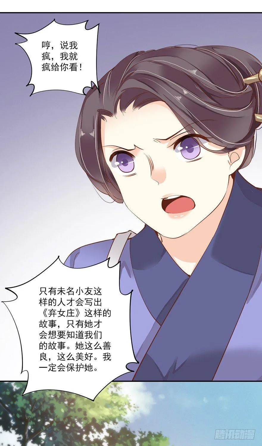 第五十三话（上） 第40页
