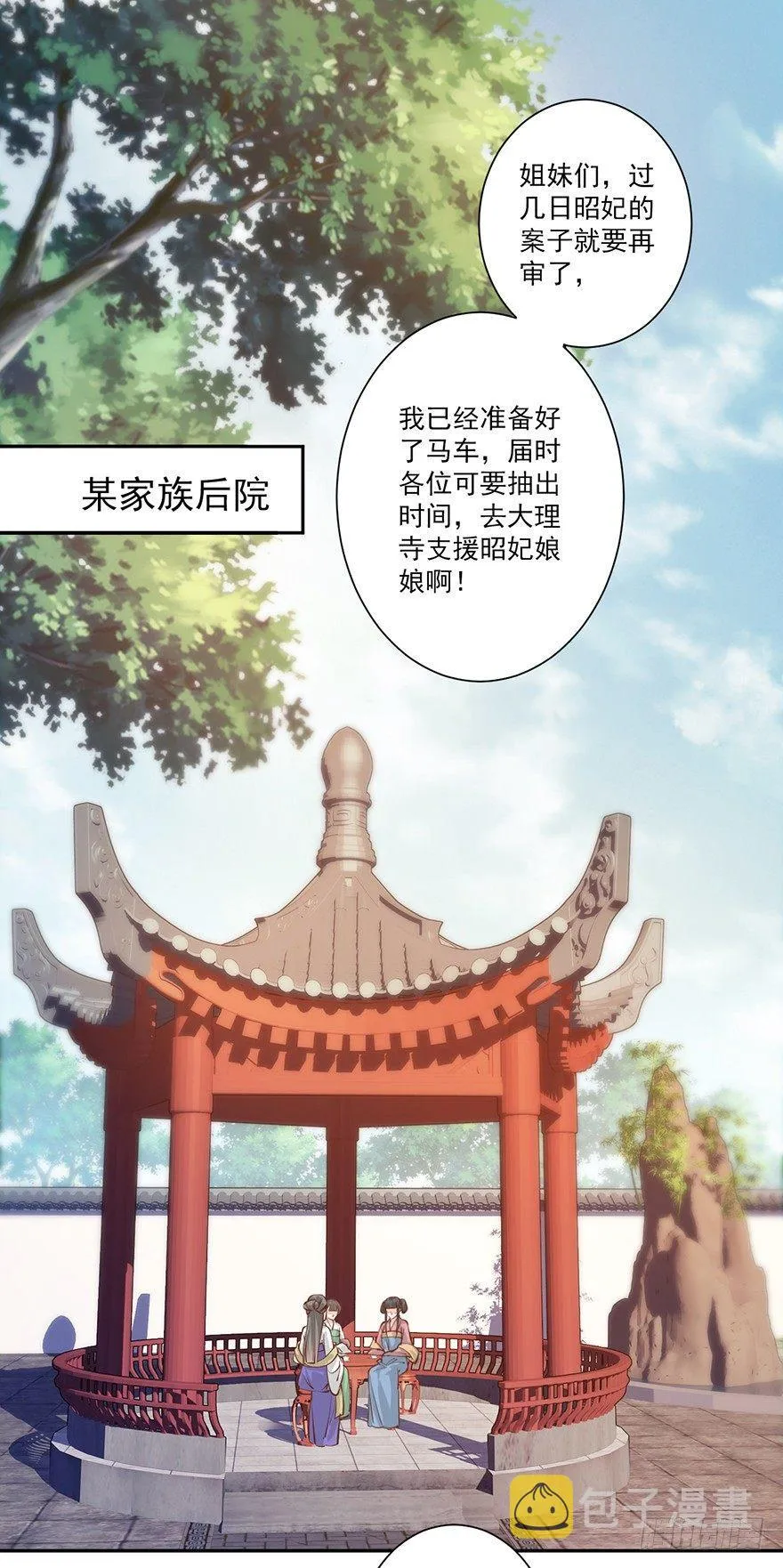 第五十三话（上） 第41页