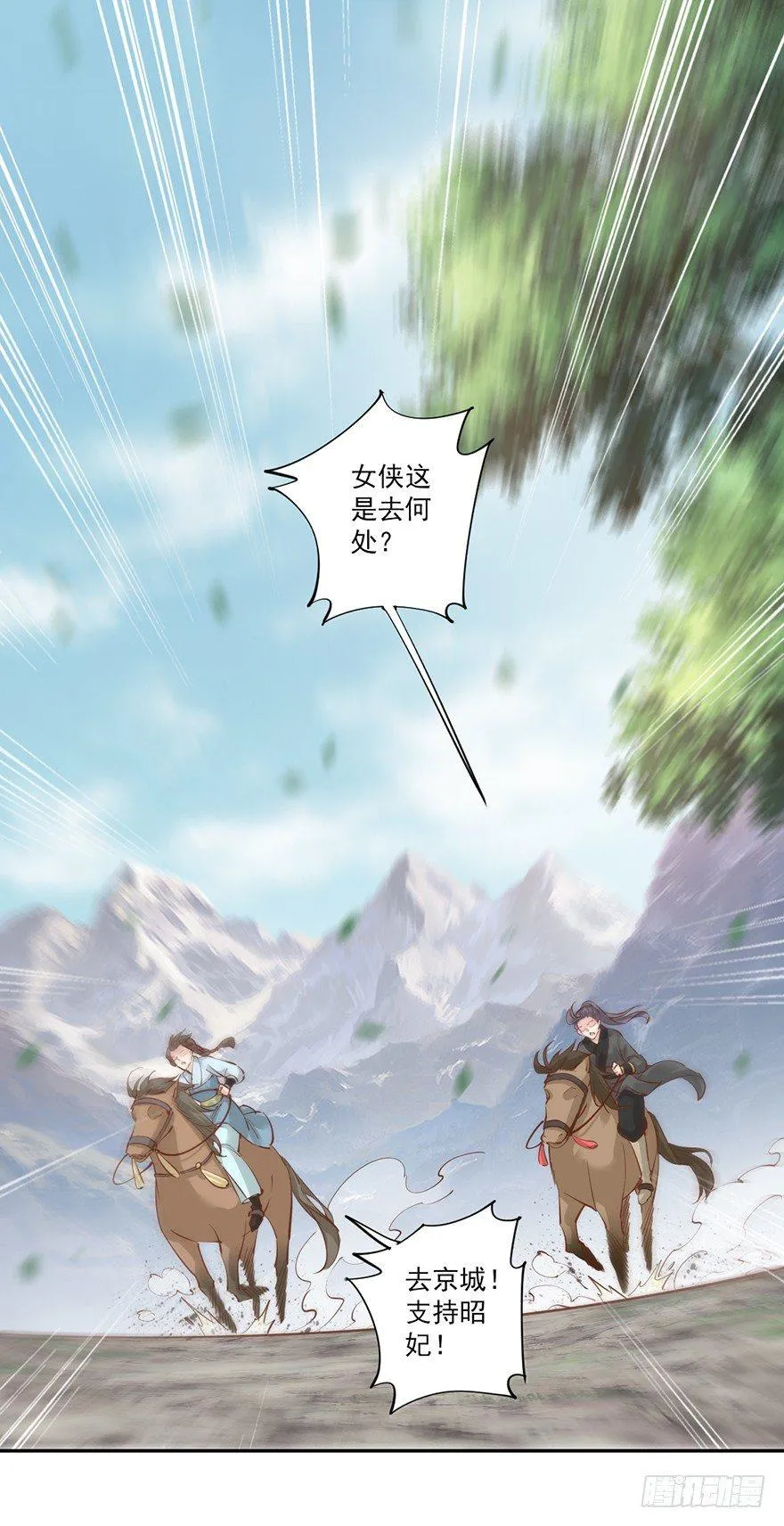 第五十三话（上） 第43页