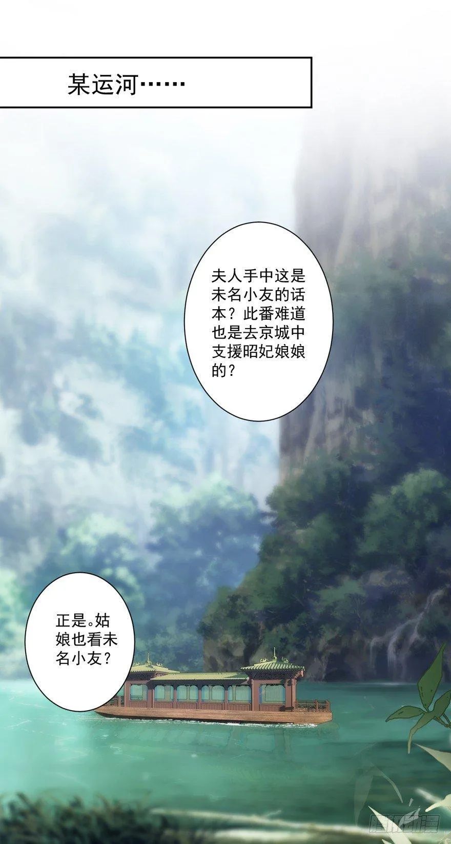 第五十三话（上） 第44页