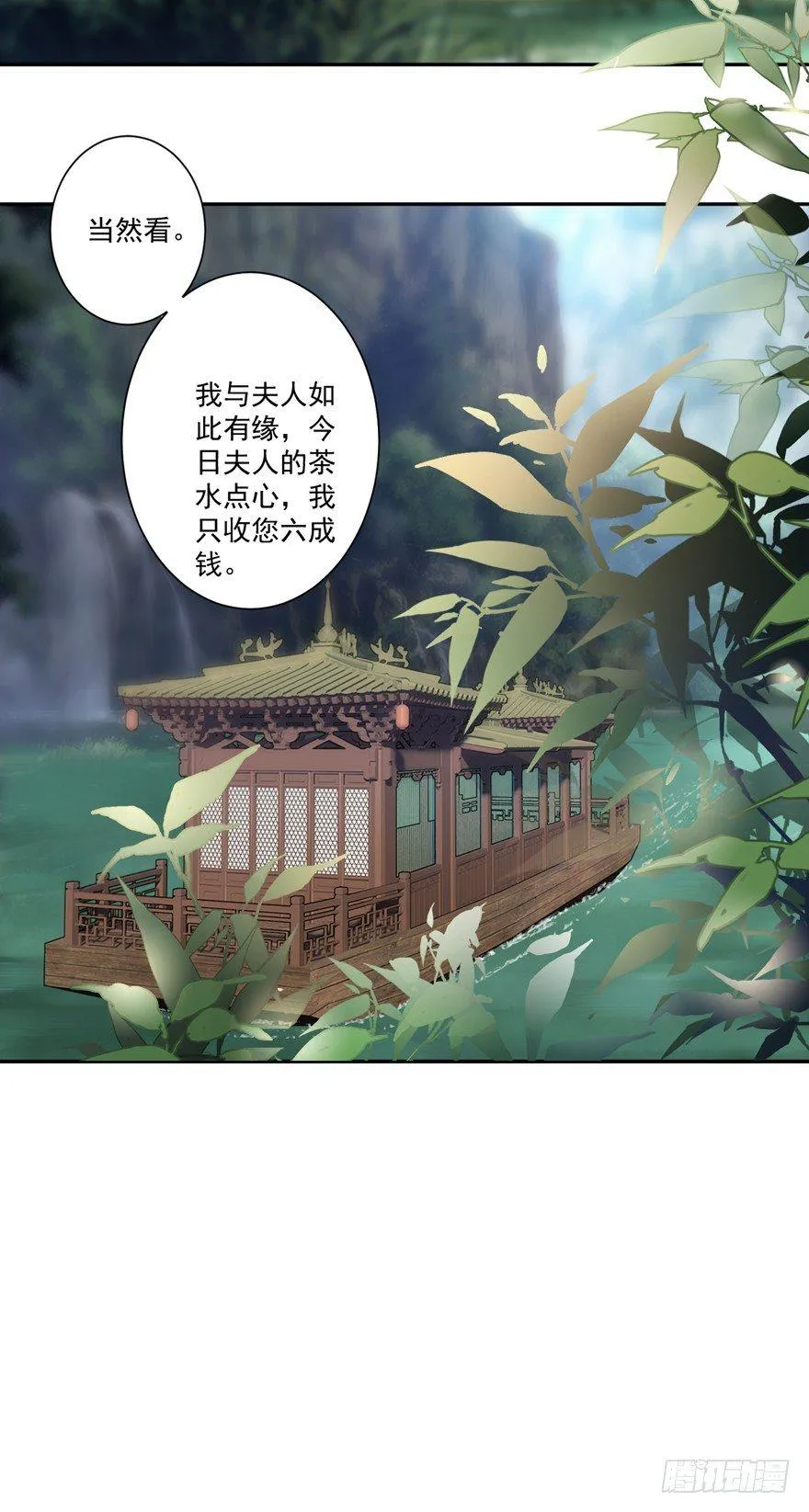 第五十三话（上） 第45页