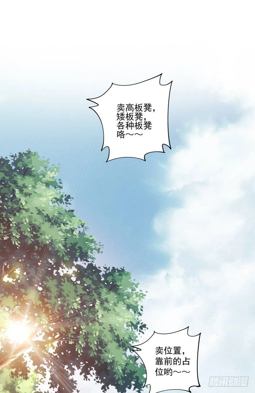 第五十三话（下） 第2页