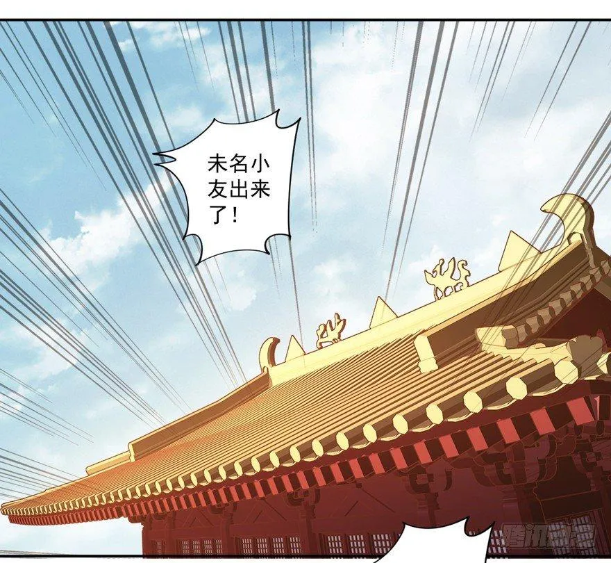 第五十三话（下） 第4页