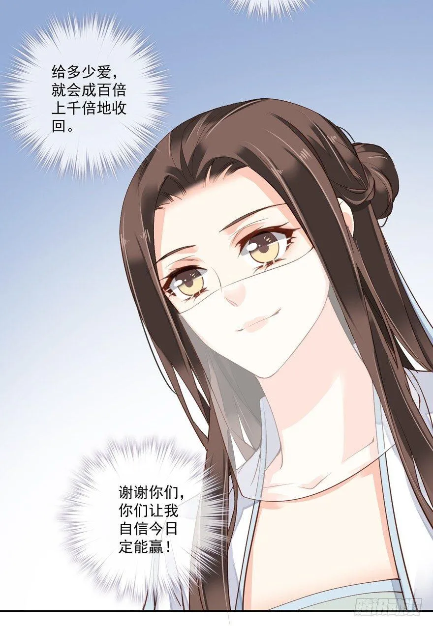 第五十三话（下） 第7页
