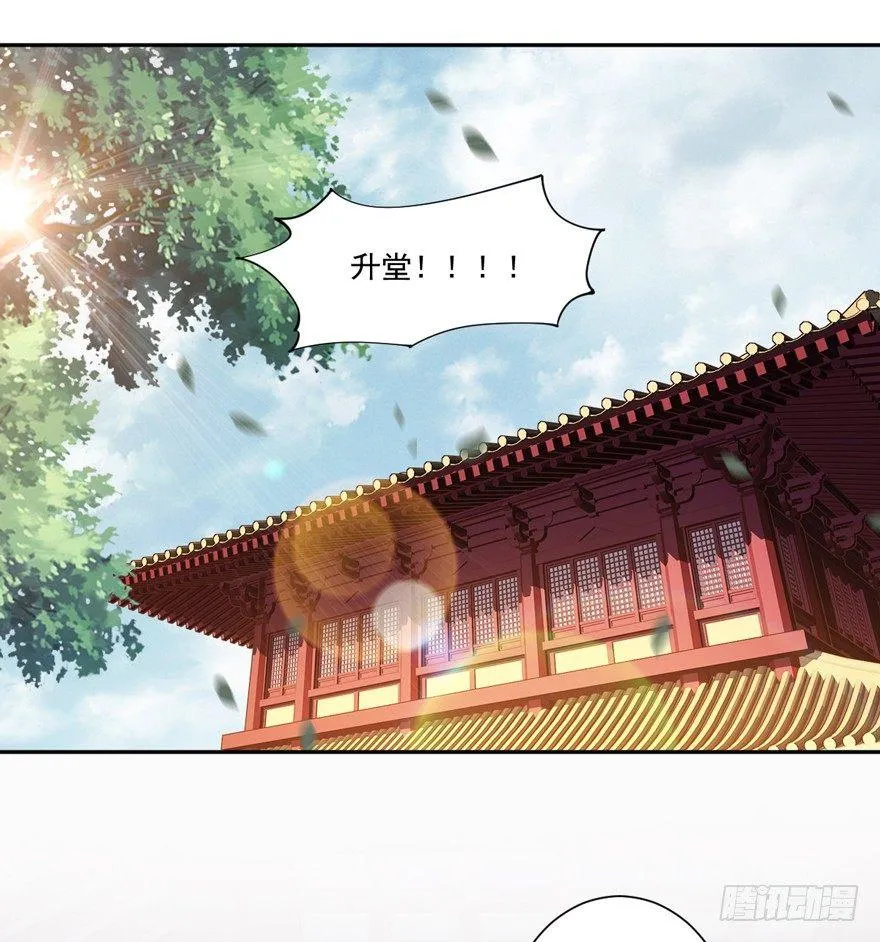 第五十三话（下） 第8页