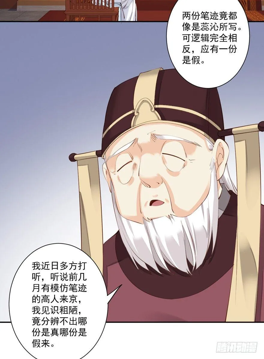 第五十三话（下） 第10页