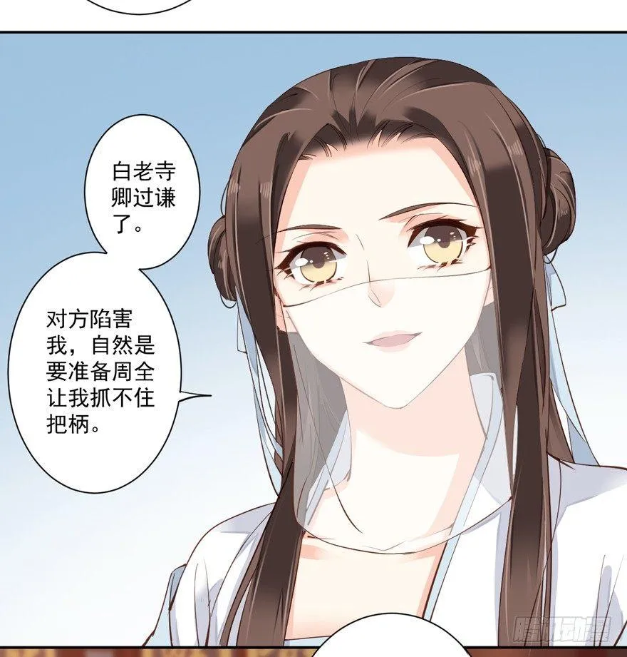 第五十三话（下） 第11页