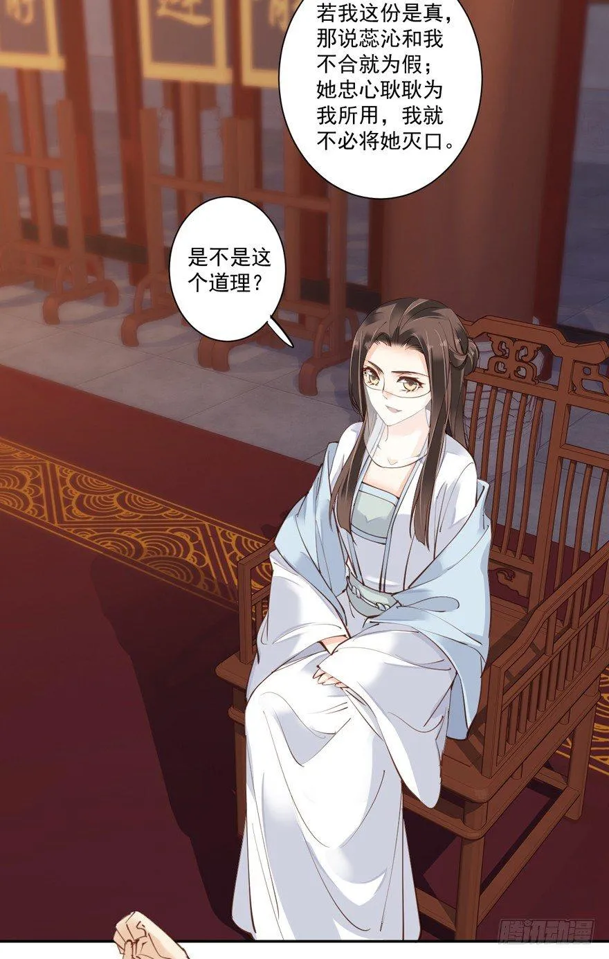 第五十三话（下） 第12页