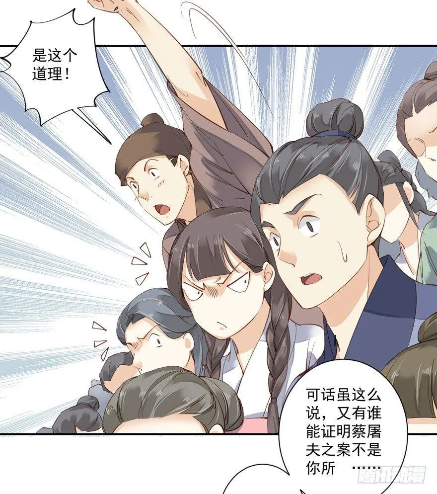第五十三话（下） 第13页