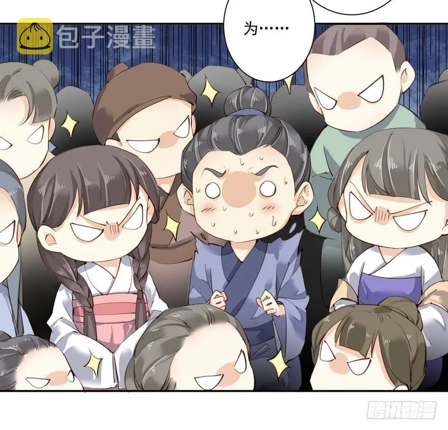 第五十三话（下） 第14页