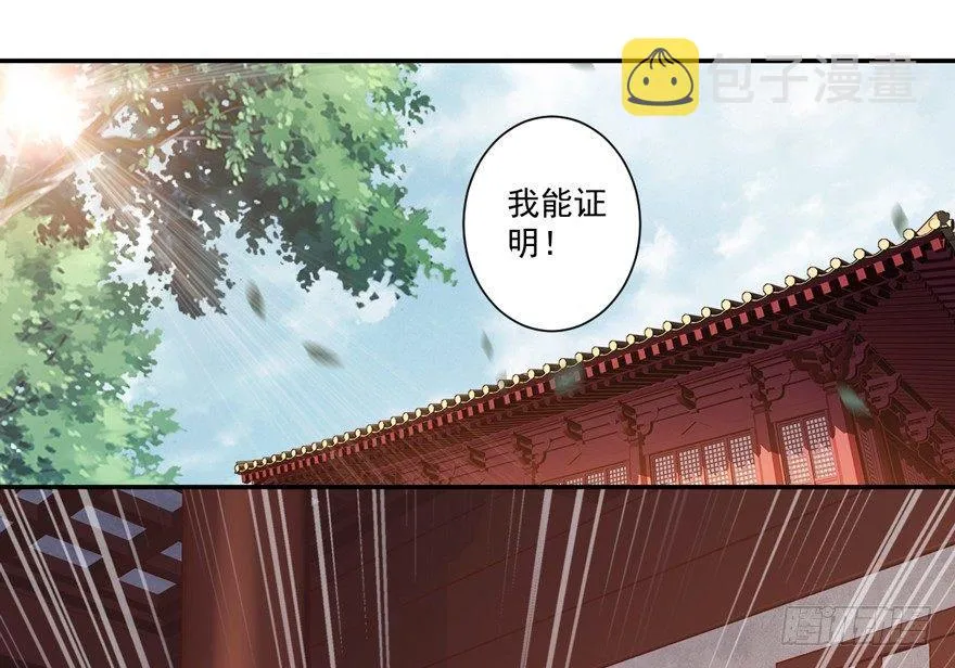 第五十三话（下） 第15页