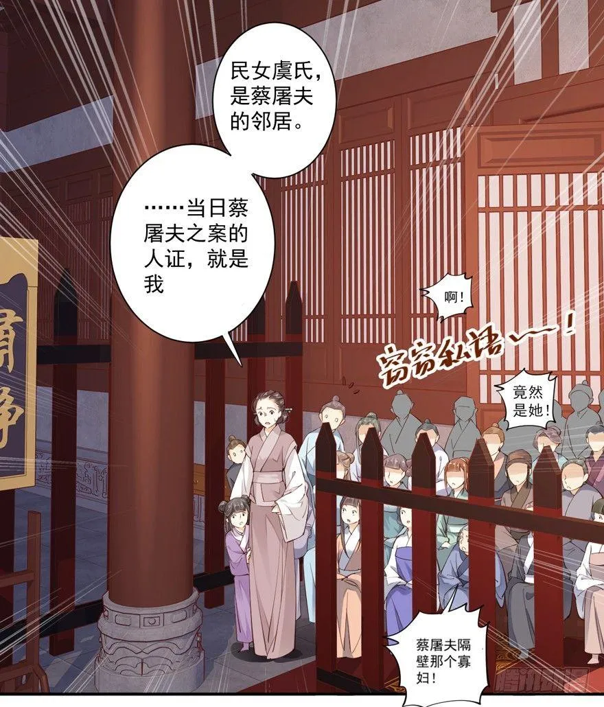 第五十三话（下） 第16页