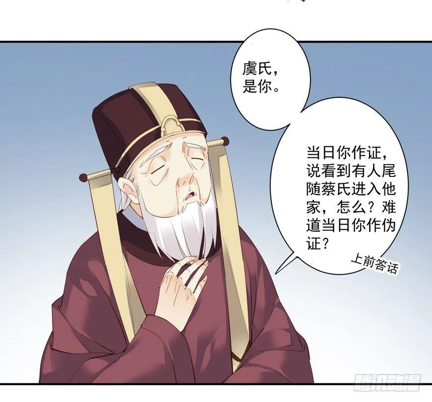 第五十三话（下） 第17页