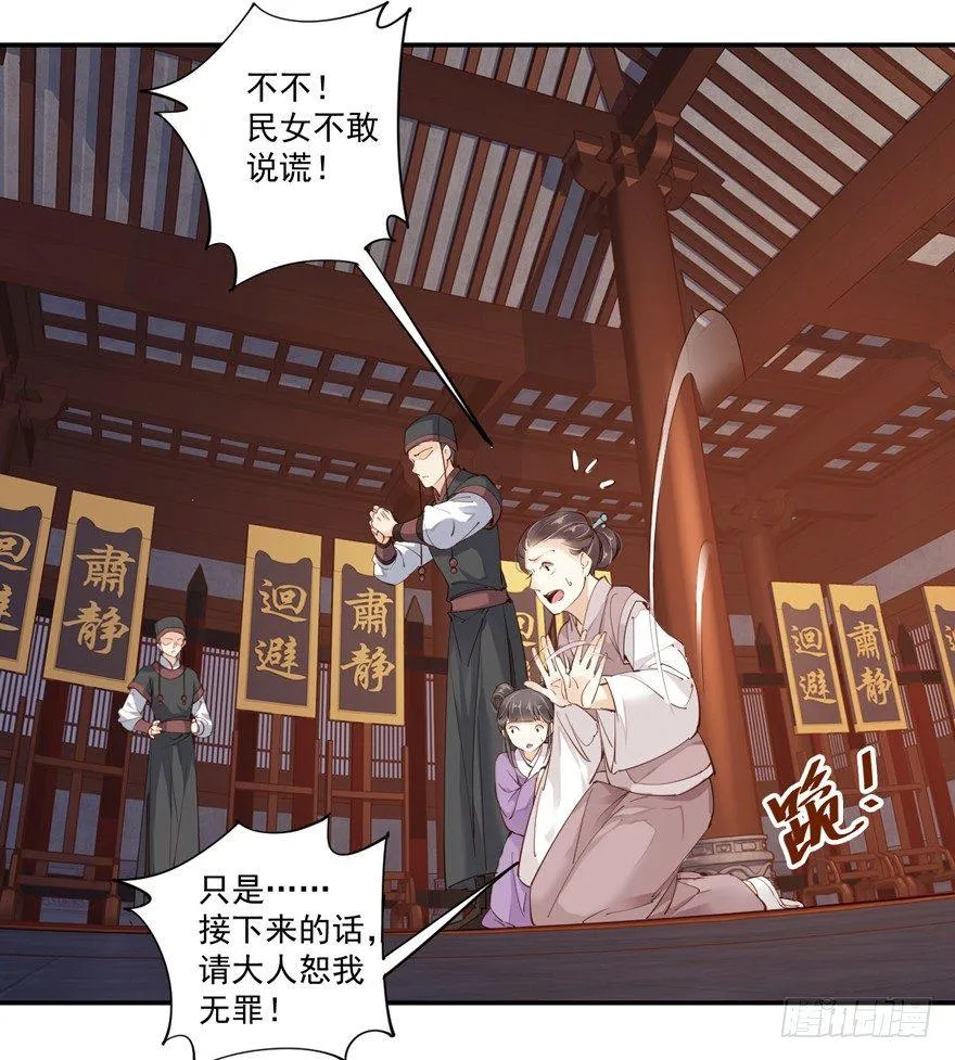 第五十三话（下） 第18页