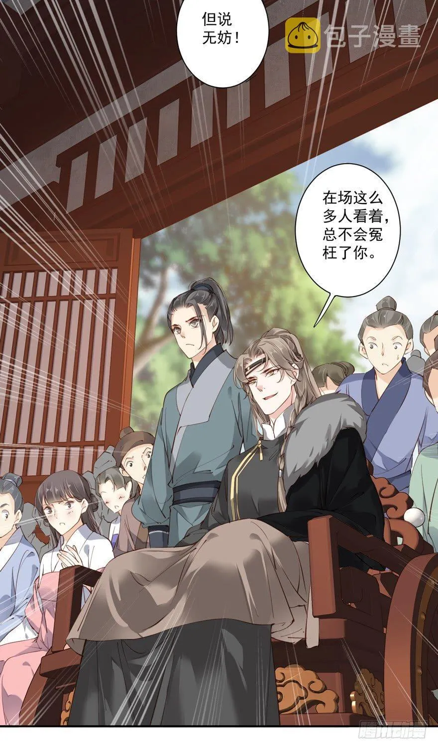 第五十三话（下） 第20页