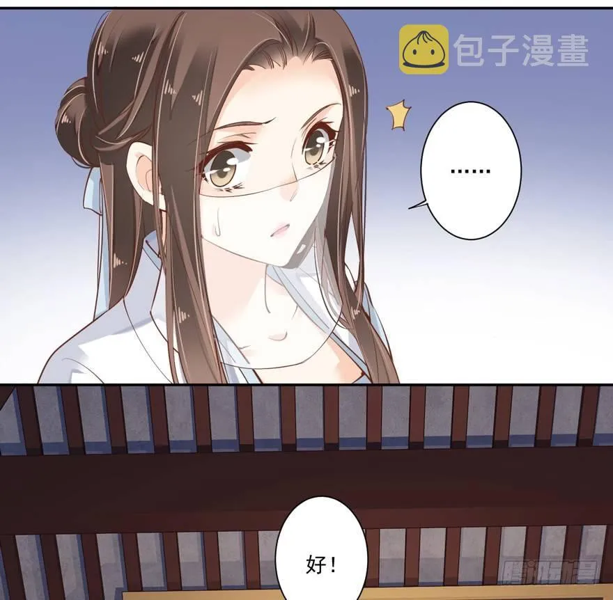 第五十三话（下） 第23页