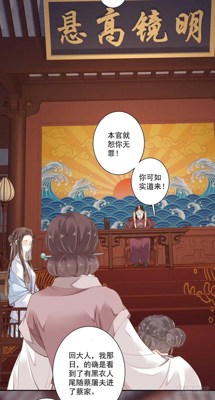 第五十三话（下） 第24页