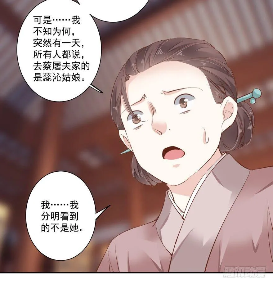第五十三话（下） 第25页