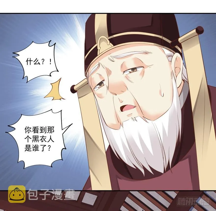 第五十三话（下） 第26页