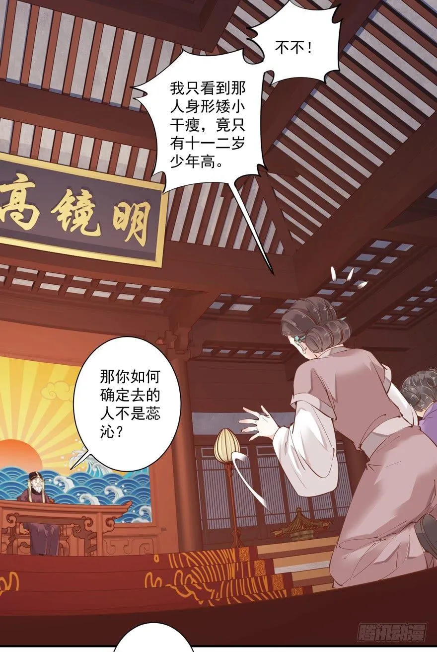第五十三话（下） 第27页
