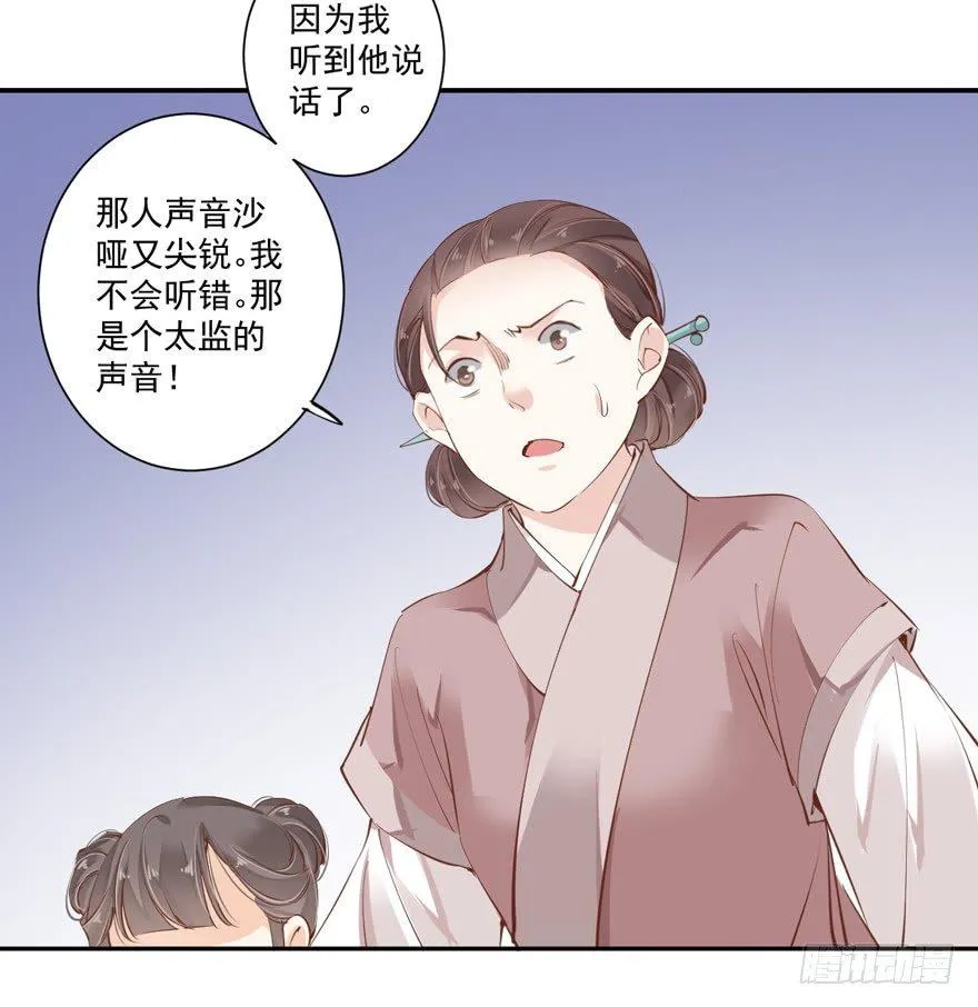 第五十三话（下） 第28页