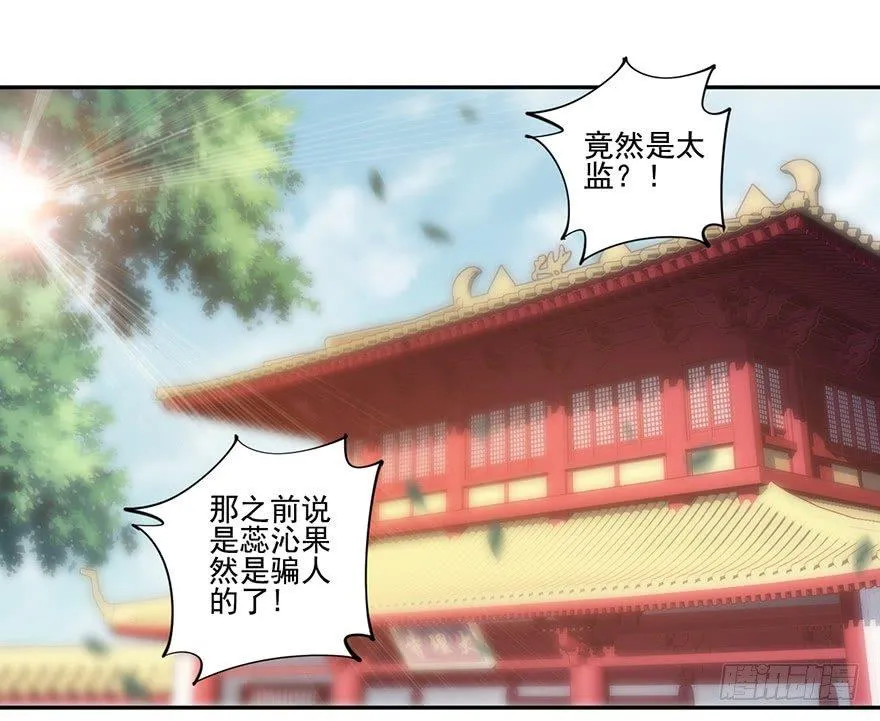 第五十三话（下） 第29页