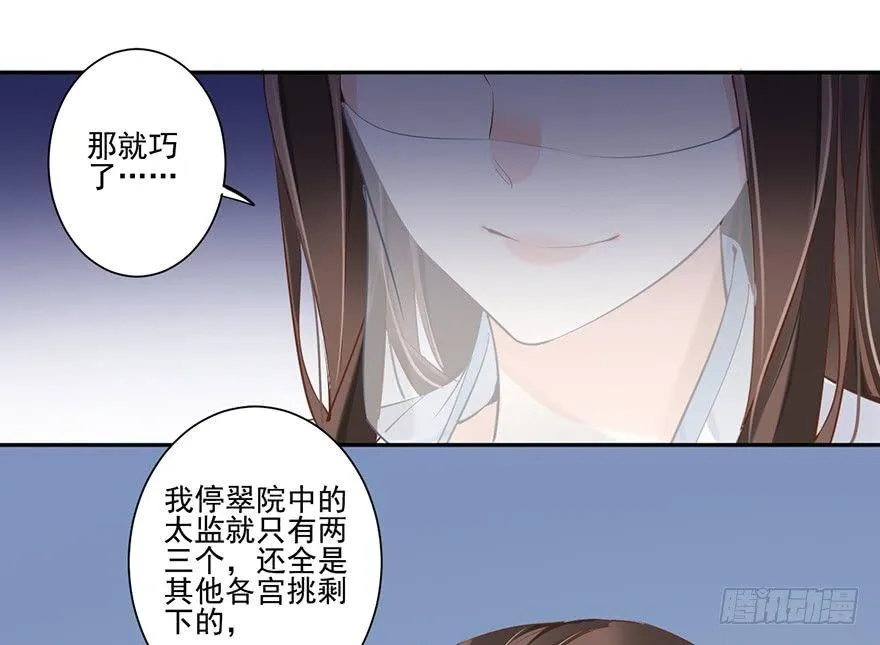 第五十三话（下） 第30页